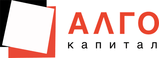 Алго Капитал