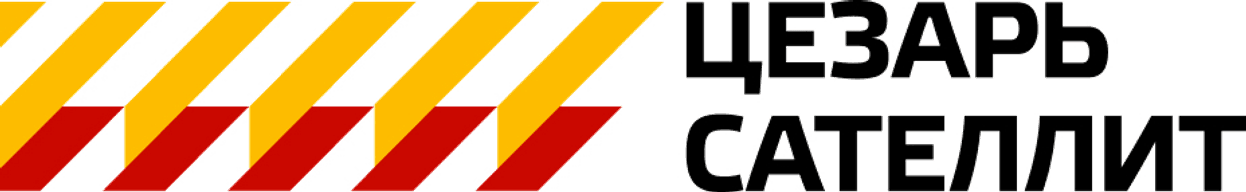 Цезарь Сателлит
